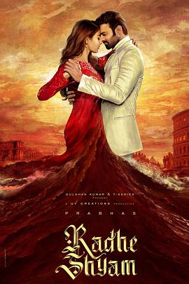 拉德希亚姆 రాధే శ్యామ్