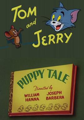 小狗的巡警先生