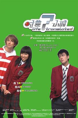 青春日记之柠檬之恋