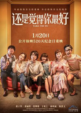 还是觉得你最好(国)