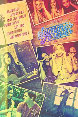 夏日永驻 summer forever