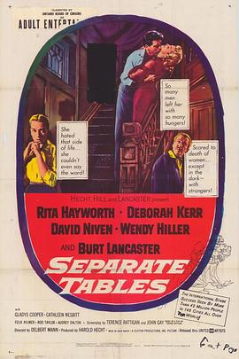 鸳鸯谱 Separate Tables