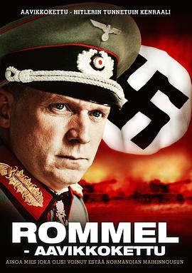 隆美尔 Rommel