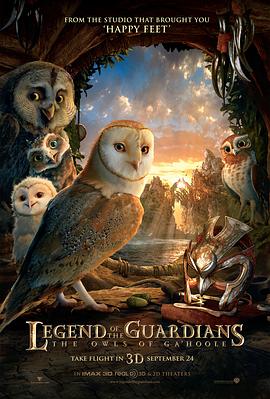 猫头鹰王国：守卫者传奇 Legend of the Guardians: The Owls of Ga&amp;#39;Hoole