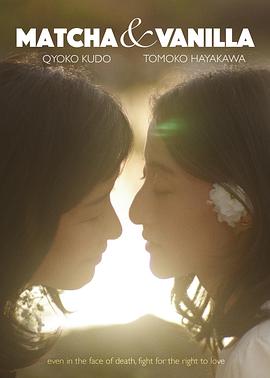 香草抹茶 Matcha &amp;amp; Vanilla