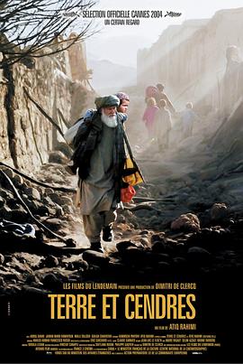 土地与尘埃 خاکستر و خاک‎‎