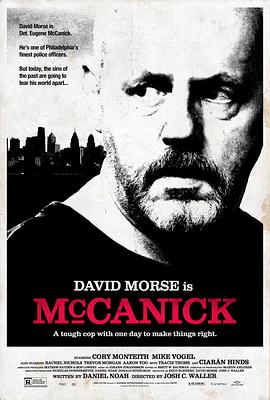 毒警追踪 McCanick