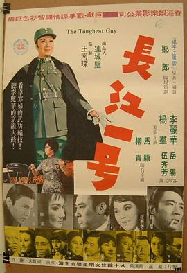 长江一号 長江一號