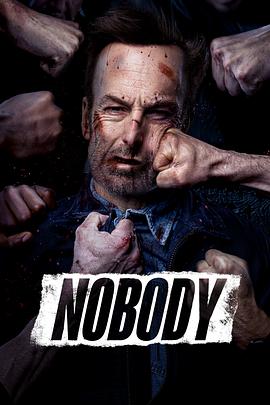 小人性 Nobody