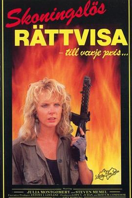 誓不罢休 Savage Justice