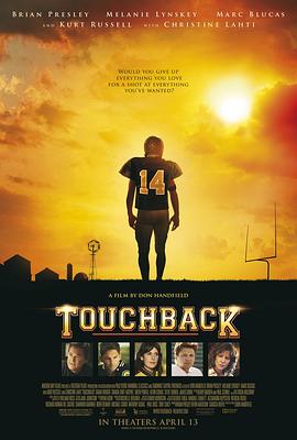 回阵 Touchback