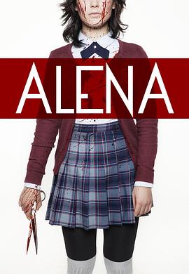 阿琳娜 Alena