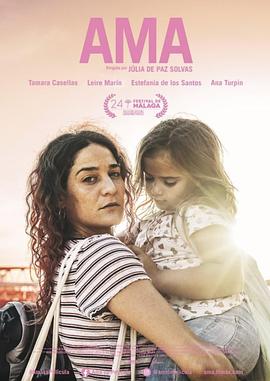 她爱 Ama