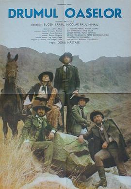 白骨之路 Drumul oaselor