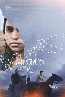 哥哥教我唱的歌 Songs My Brothers Taught Me