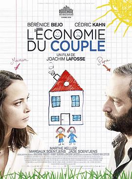 夫妻财产 L&amp;#39;Économie du couple