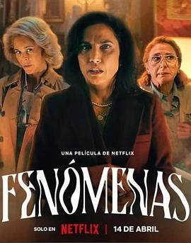 灵异神探 Fenómenas