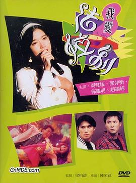 我爱法拉利 我愛法拉利