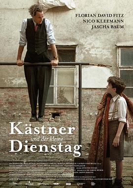 卡斯特纳与小星期二 Kästner und der kleine Dienstag