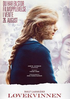 狮女传说 Løvekvinnen