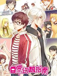 待修改，集数缺失-日常幻想指南动画版