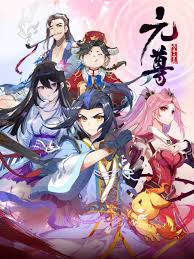 元尊第四季：苍玄宗·动态漫