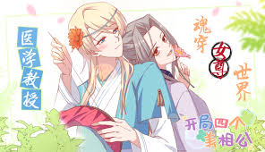 开局四个美相公动态漫画第二季