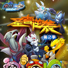 赛尔号第二季之圣者逆袭