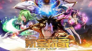 氪金玩家·动态漫