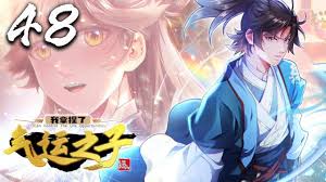 我拿捏了气运之子·动态漫