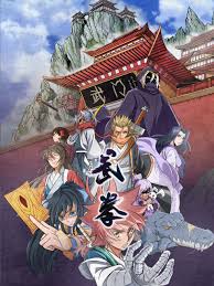 动态漫画·武拳