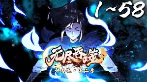 无尽吞噬·动态漫