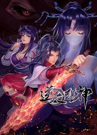 天邪神动态漫画第二季