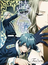 时之歌暮日醒觉诗谍影篇