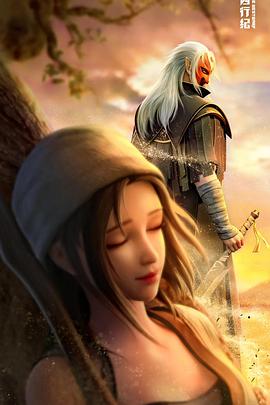 西行纪前缘篇《西行纪》古城篇预告