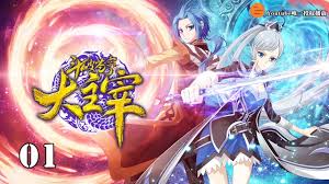 斗破苍穹之大主宰第一季·动态漫