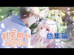 私宠甜心宝贝第三季