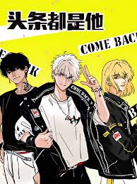 头条都是他2019