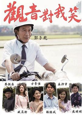 观音对我笑 觀音對我笑