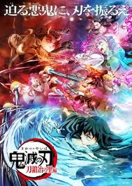 鬼灭之刃锻刀村篇