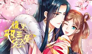 腹黑邪王宠入骨第三季