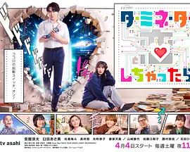 如果爱上了终结者